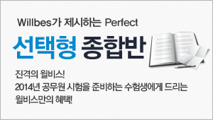 지안에듀가 제시하는 Perfect 선택형 종합반